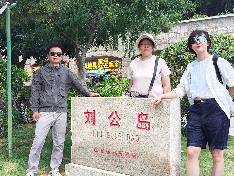 liugongdao